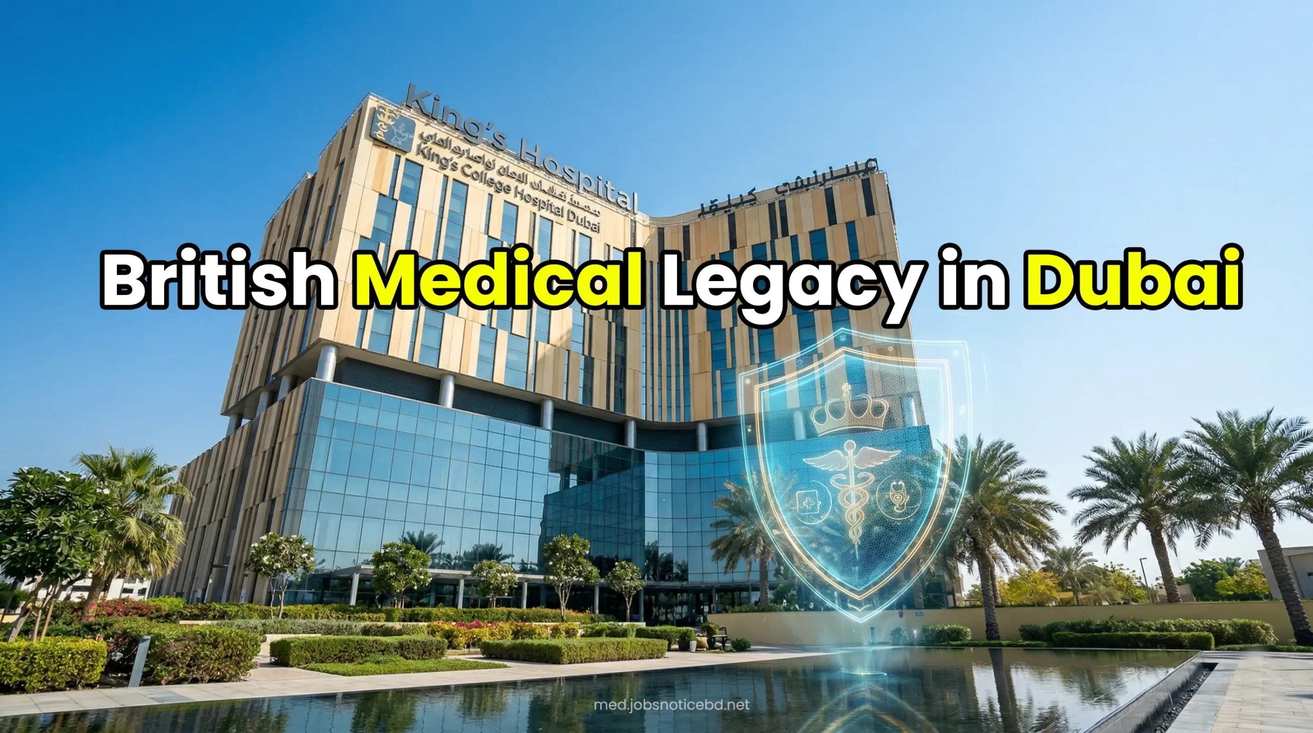 Elegant exterior of King's College Hospital Dubai showcasing modern British architectural influence and a glowing medical shield.