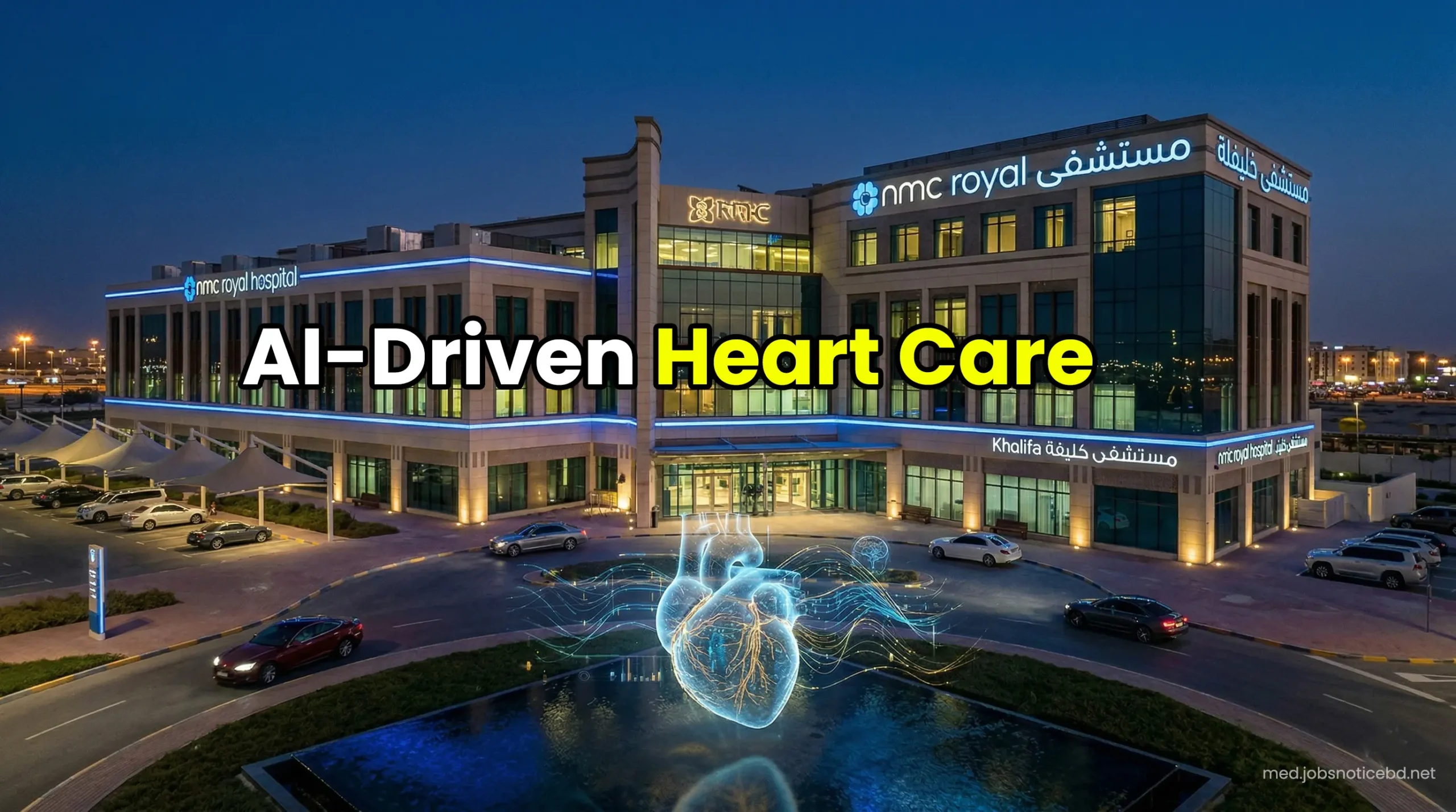Futuristic exterior of NMC Royal Hospital Abu Dhabi at night featuring a glowing AI heart hologram.